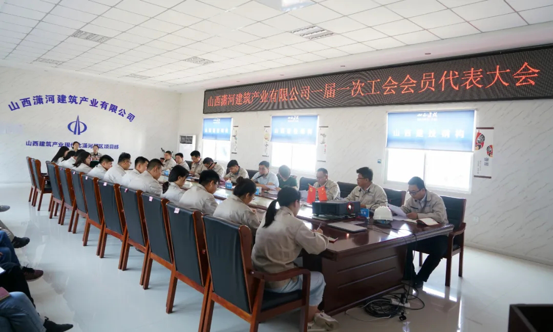 公司工会正式成立。